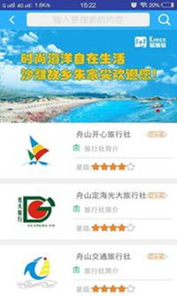 易加易出行官方下载指南 安卓版与旅客票务代理服务详解