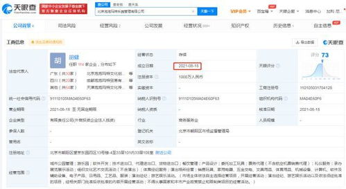 泡泡玛特跨界进军乐园业务，成立乐园管理公司并布局旅客票务代理
