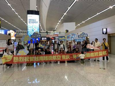 重庆江北国际机场恢复越南芽庄直飞航线，旅客出行再添便捷之选