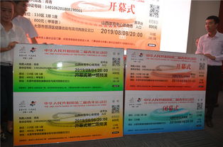 青春飞扬，赛事临近 第二届全国青年运动会开幕式及预演门票正式开售
